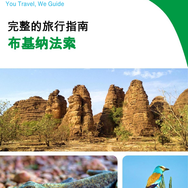 The complete travel guide for Burkina Faso