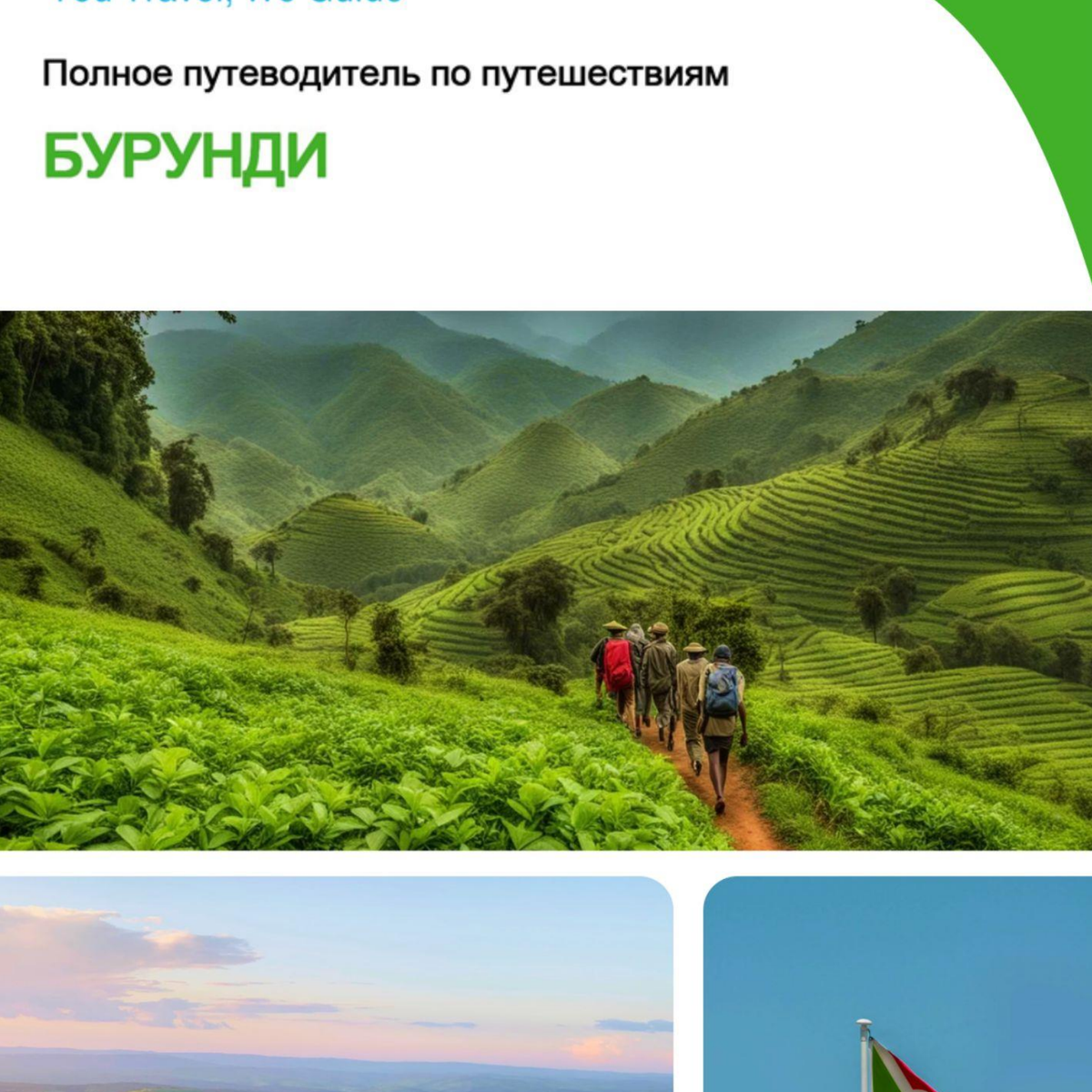 The complete travel guide for Burundi