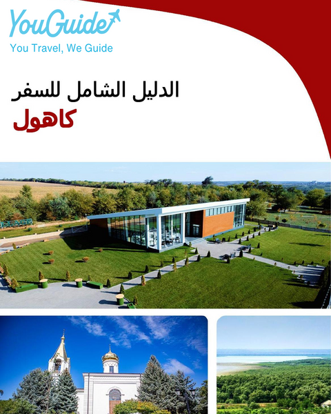 The complete travel guide for Cahul