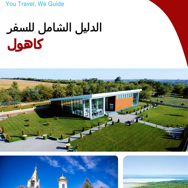 The complete travel guide for Cahul