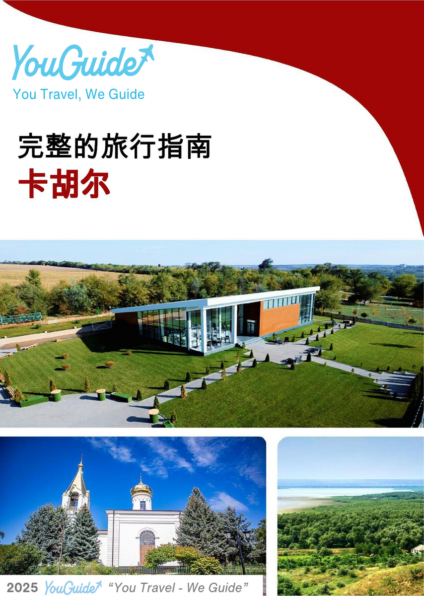 The complete travel guide for Cahul