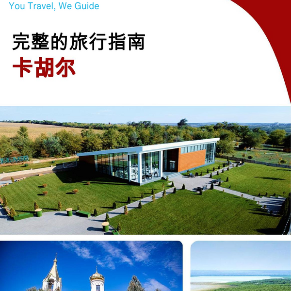 The complete travel guide for Cahul