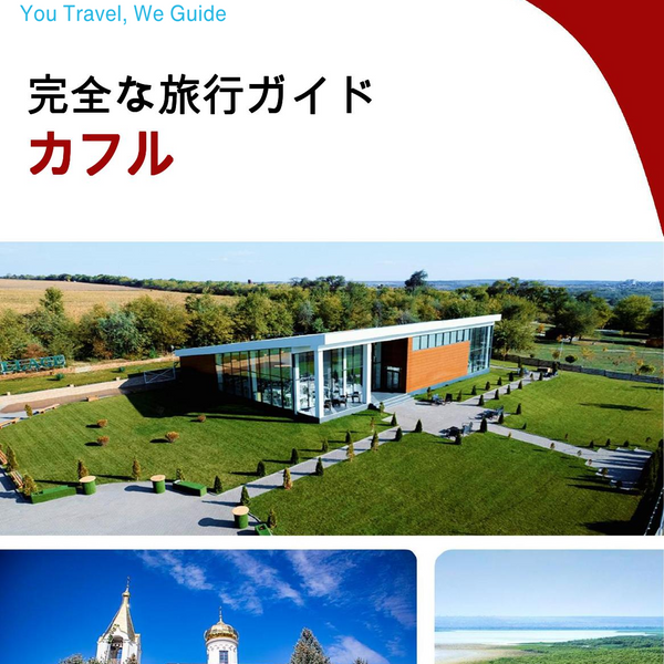 The complete travel guide for Cahul