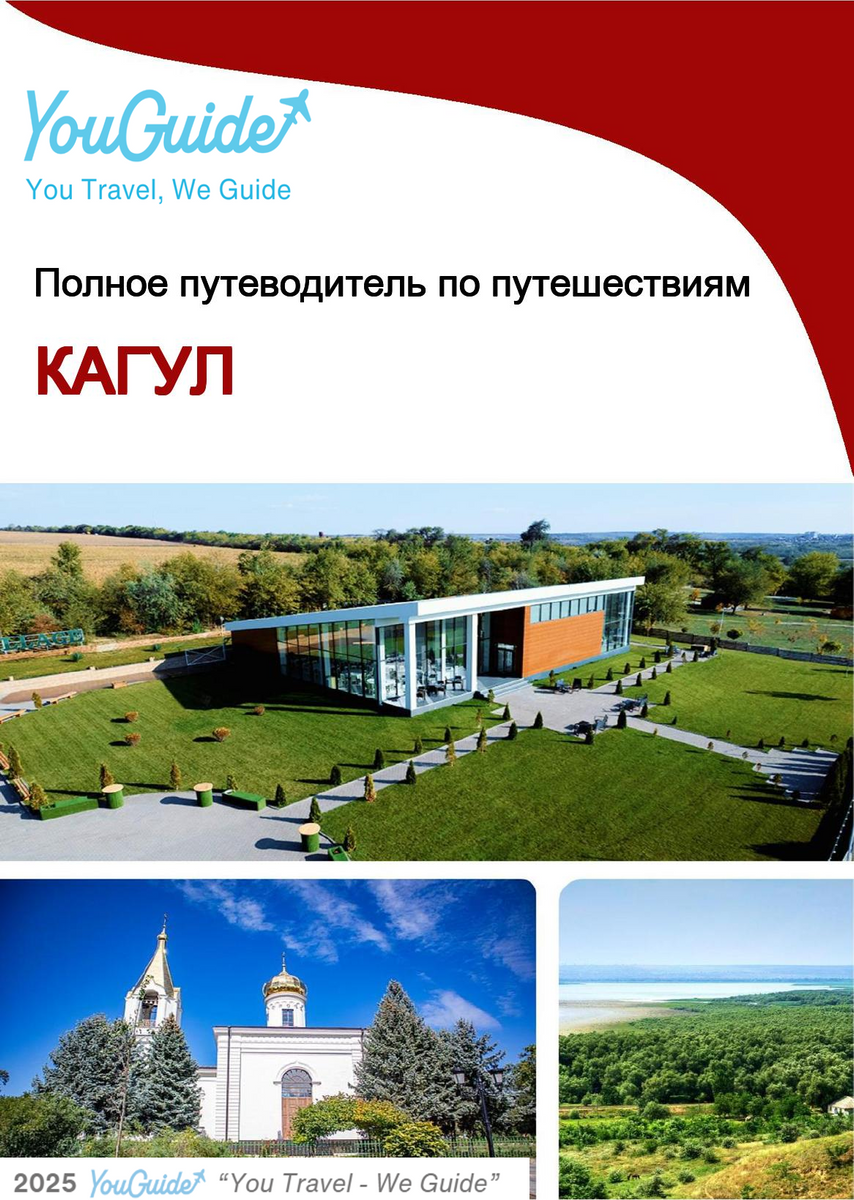 The complete travel guide for Cahul