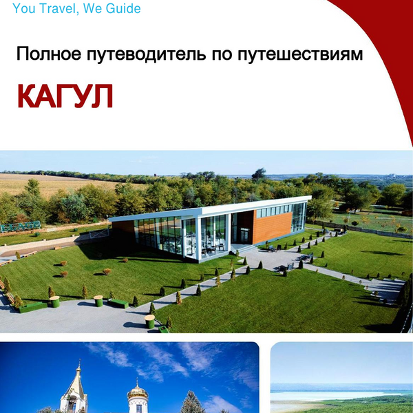 The complete travel guide for Cahul