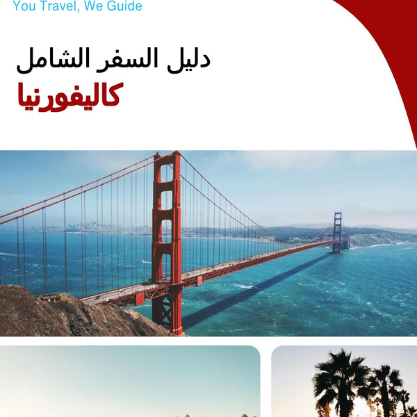 The complete travel guide for California