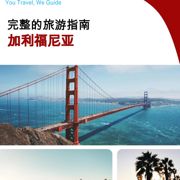 The complete travel guide for California