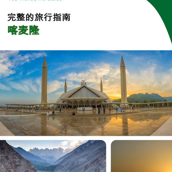 The complete travel guide for Cameroon