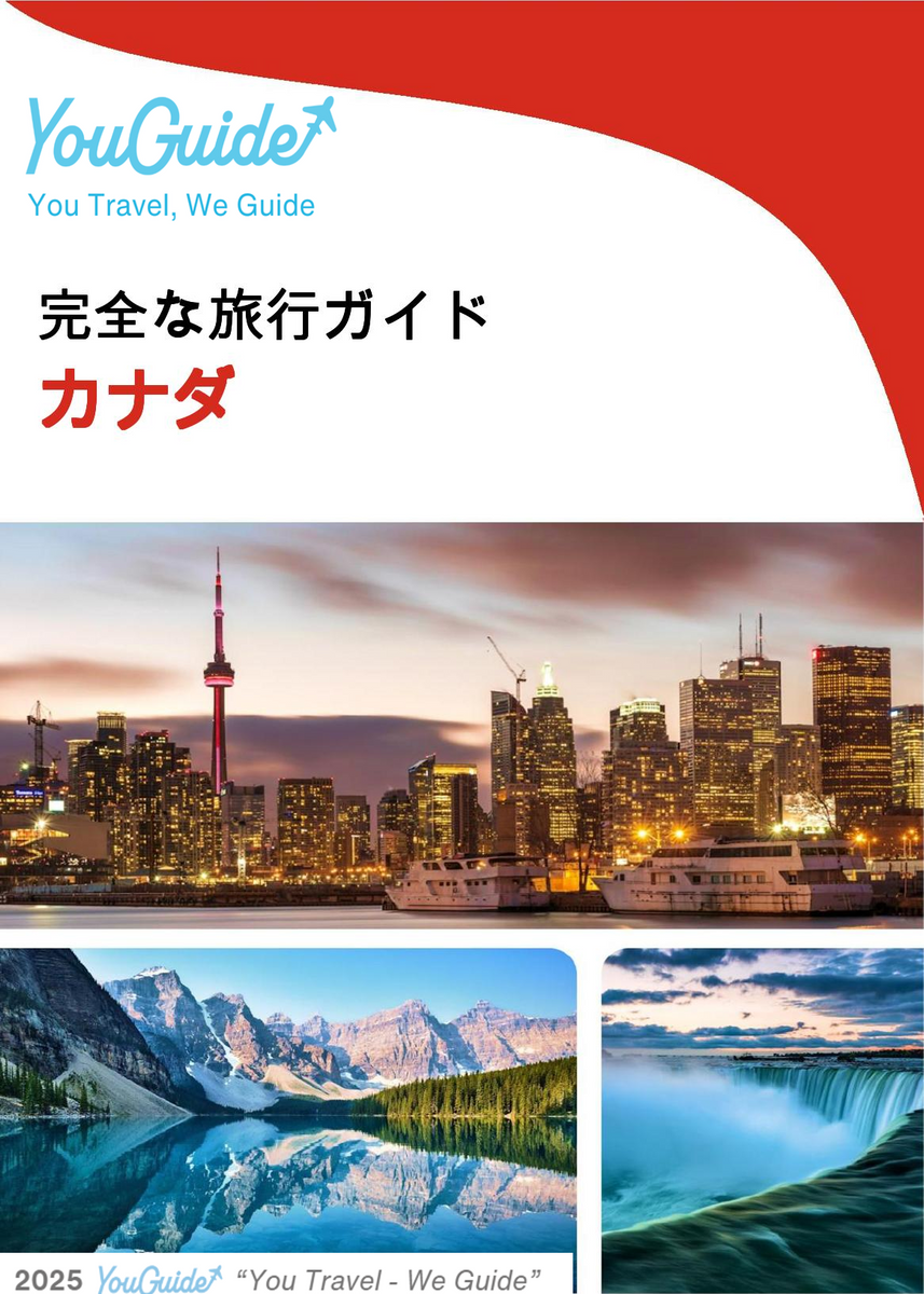 The complete travel guide for Canada