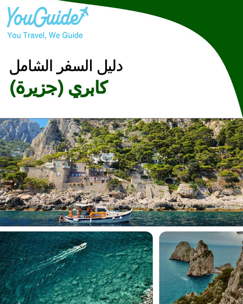 The complete travel guide for Capri (Island)