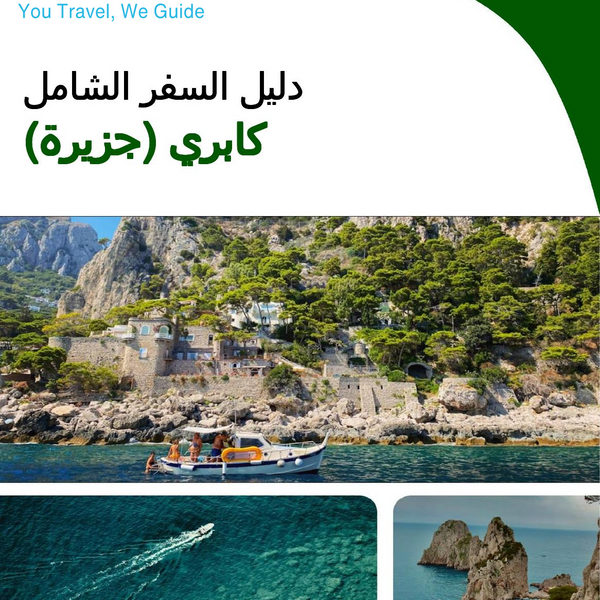 The complete travel guide for Capri (Island)