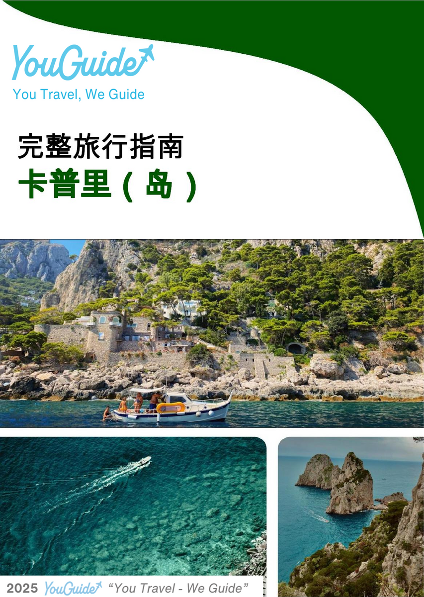 The complete travel guide for Capri (Island)