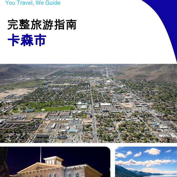The complete travel guide for Carson City