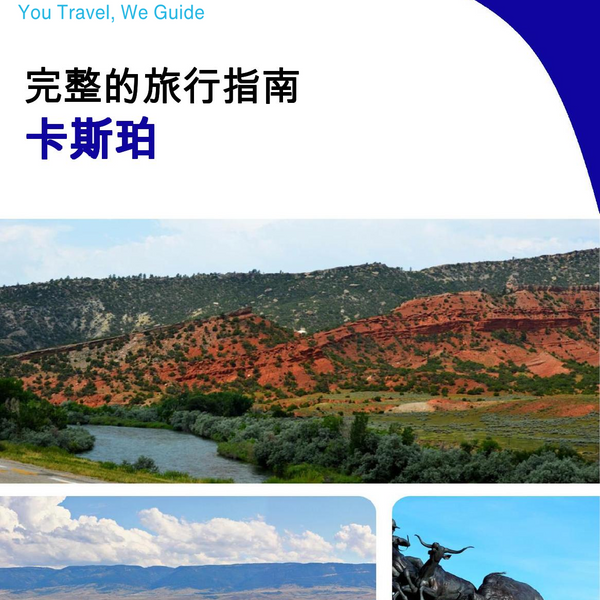 The complete travel guide for Casper