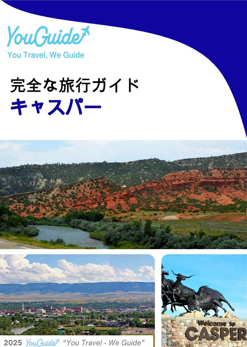 The complete travel guide for Casper