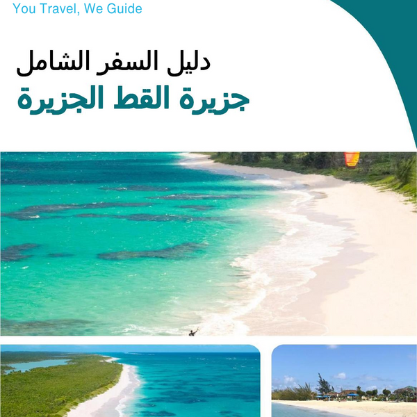 The complete travel guide for Cat Island (island)