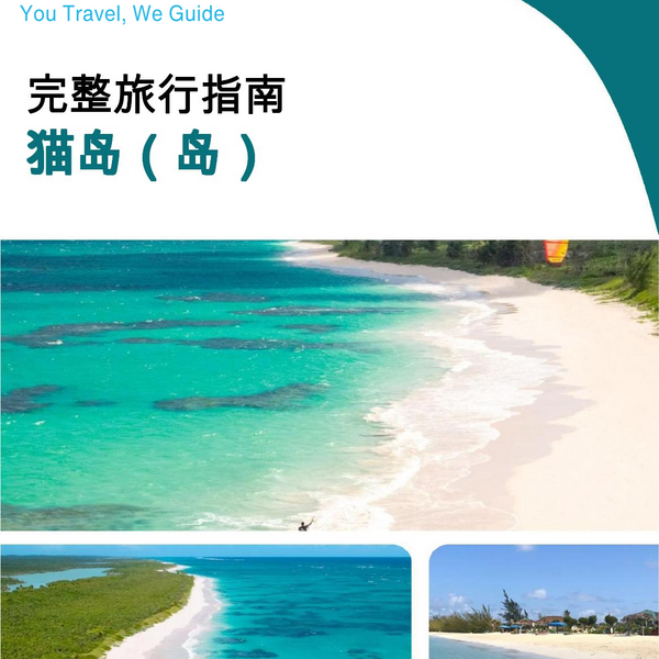 The complete travel guide for Cat Island (island)