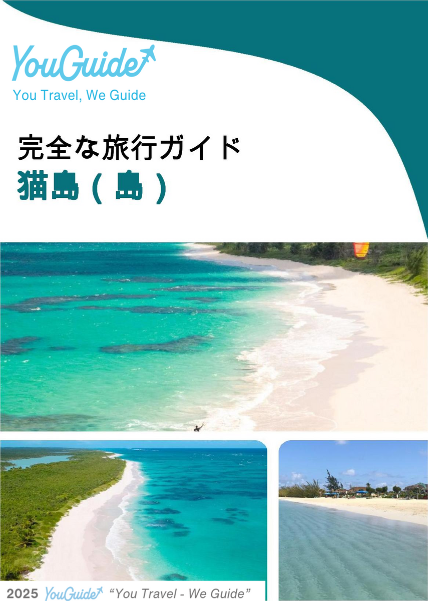 The complete travel guide for Cat Island (island)