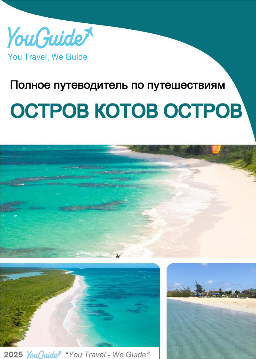 The complete travel guide for Cat Island (island)