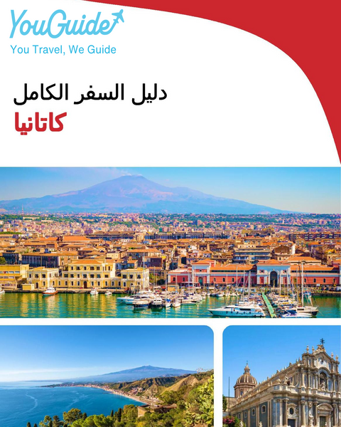 The complete travel guide for Catania