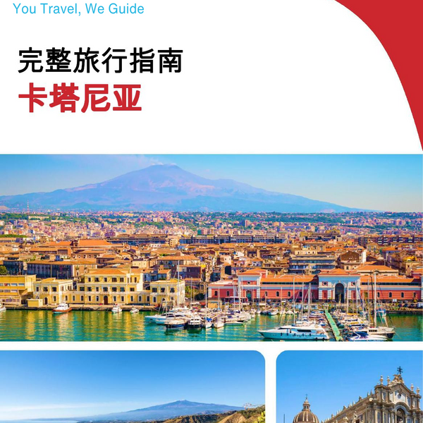 The complete travel guide for Catania