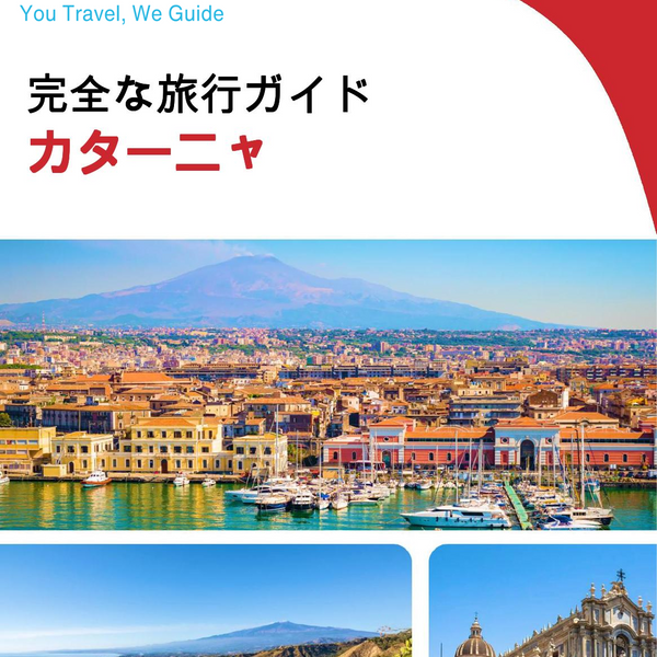 The complete travel guide for Catania