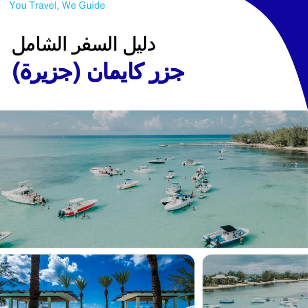 The complete travel guide for Cayman Islands (island)