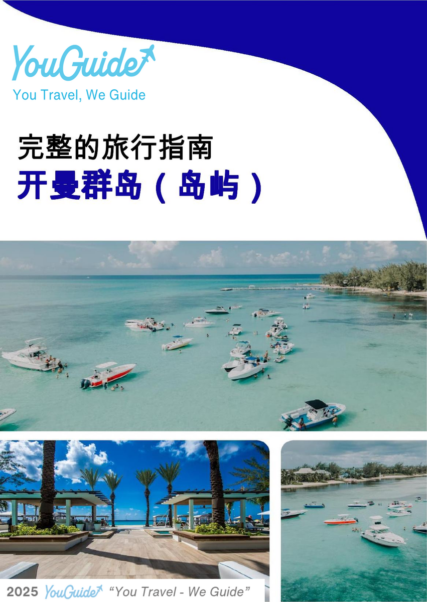 The complete travel guide for Cayman Islands (island)