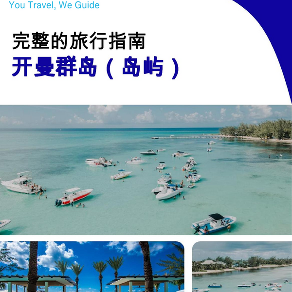 The complete travel guide for Cayman Islands (island)