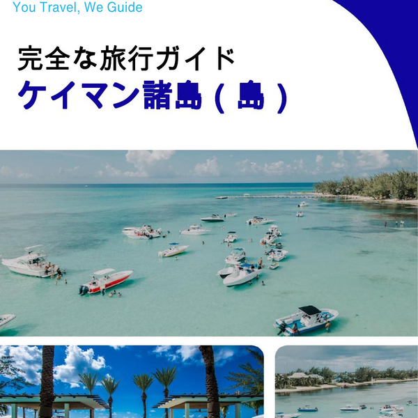 The complete travel guide for Cayman Islands (island)