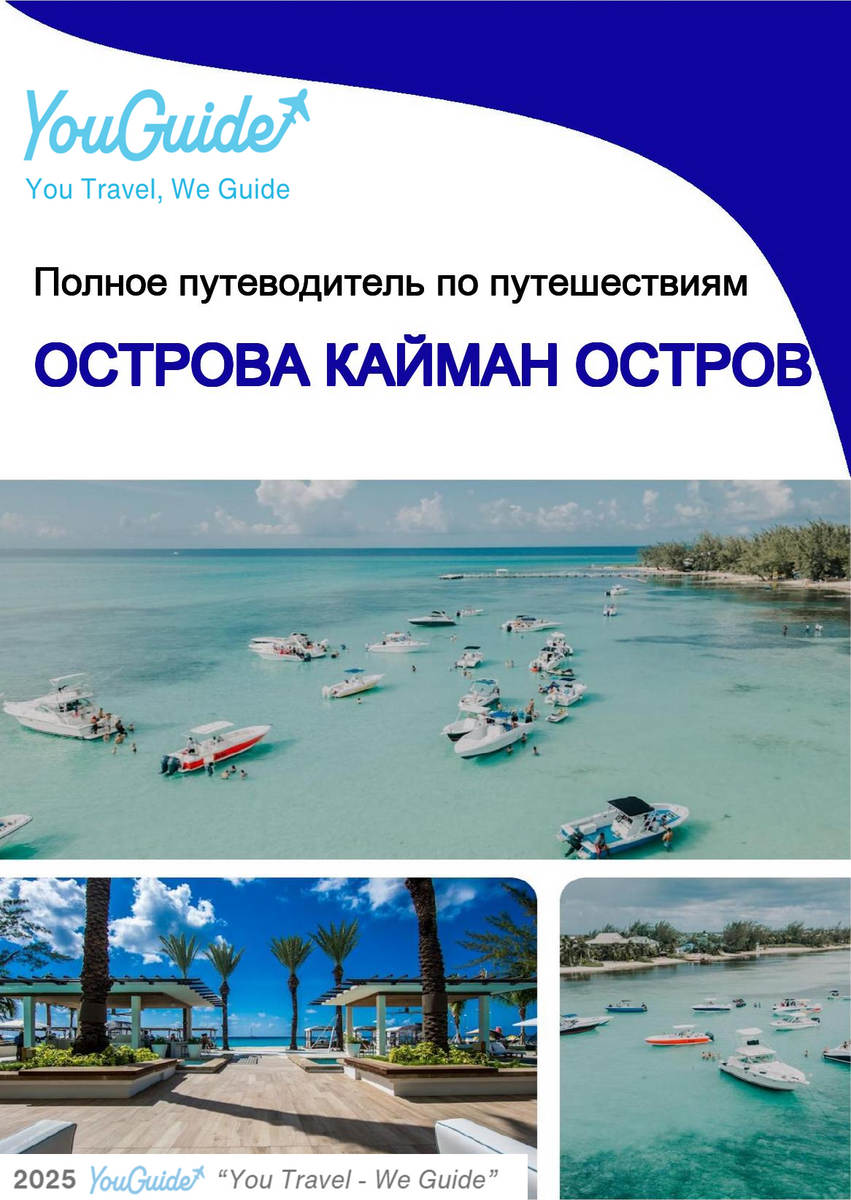 The complete travel guide for Cayman Islands (island)