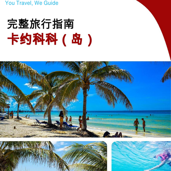 The complete travel guide for Cayo Coco (island)