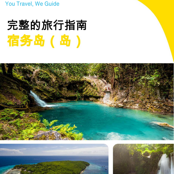 The complete travel guide for Cebu Island (island)