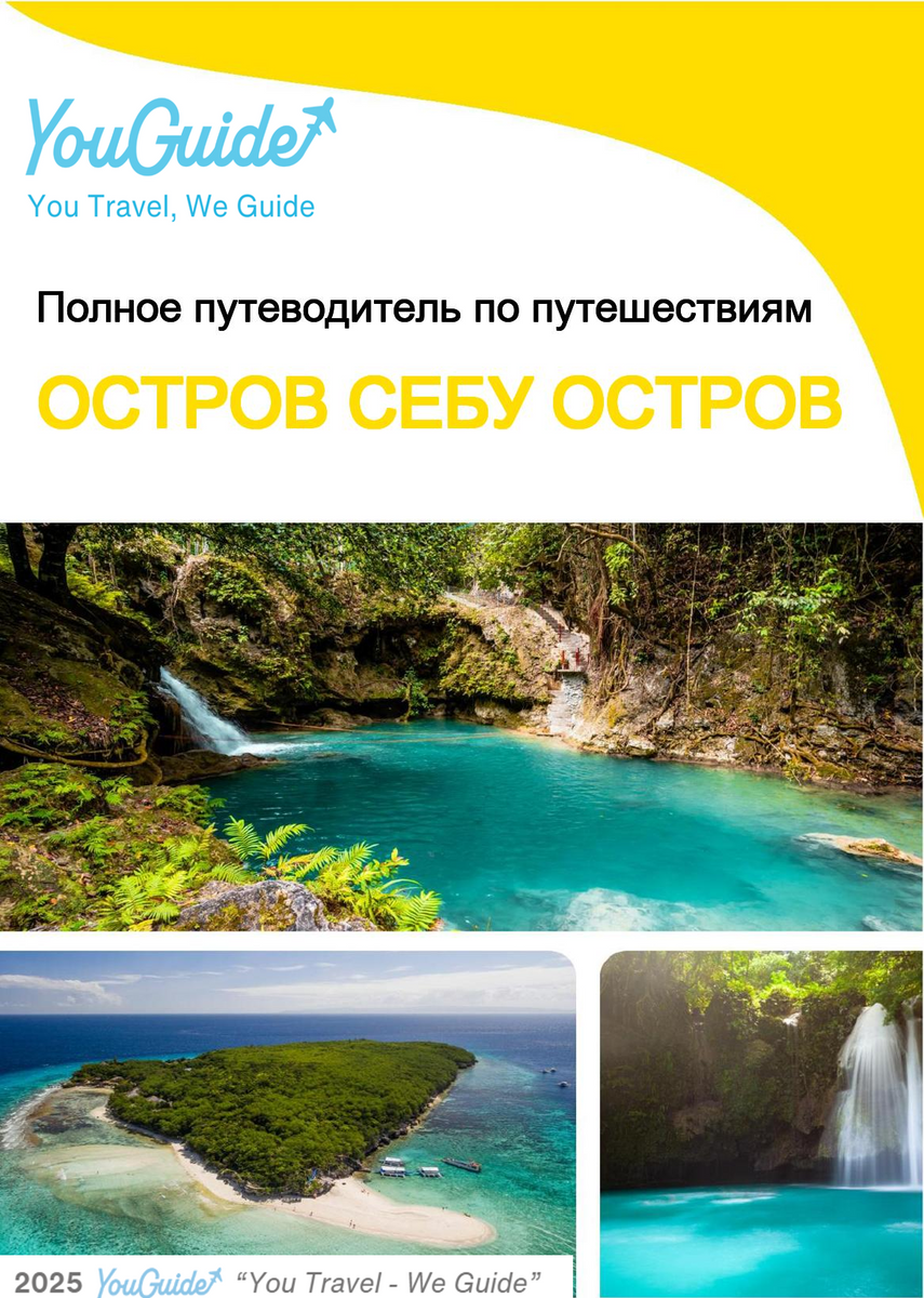 The complete travel guide for Cebu Island (island)