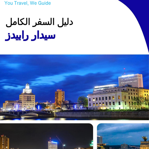 The complete travel guide for Cedar Rapids