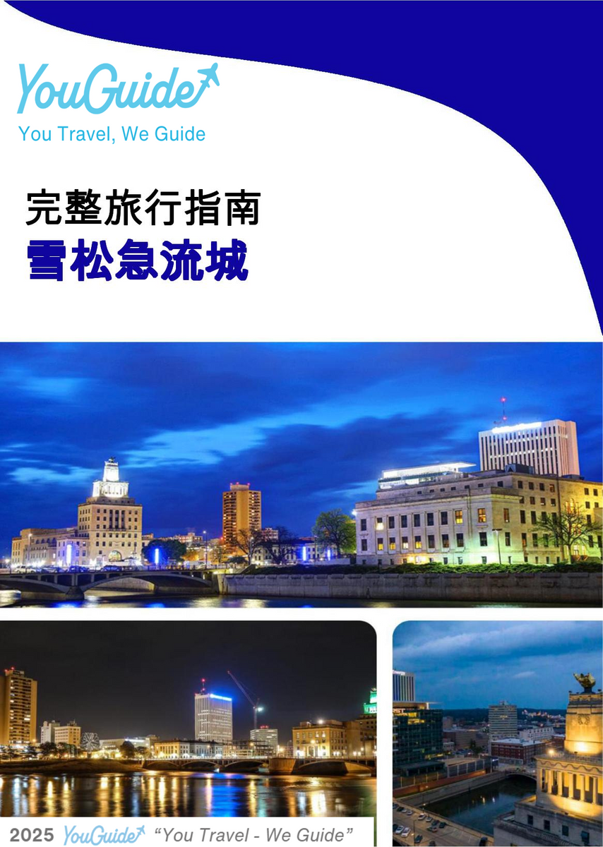 The complete travel guide for Cedar Rapids