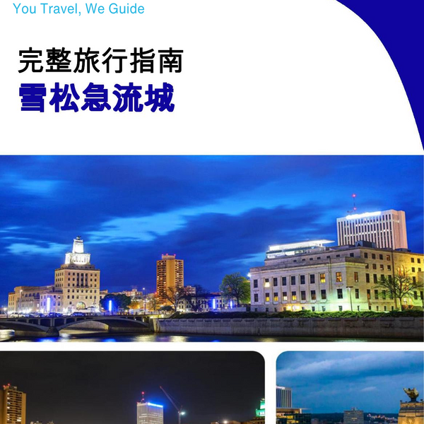 The complete travel guide for Cedar Rapids