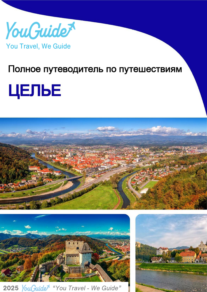 The complete travel guide for Celje