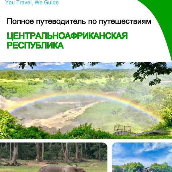 The complete travel guide for Central African Republic