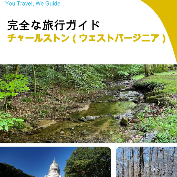 The complete travel guide for Charleston (WEST VIRGINIA)