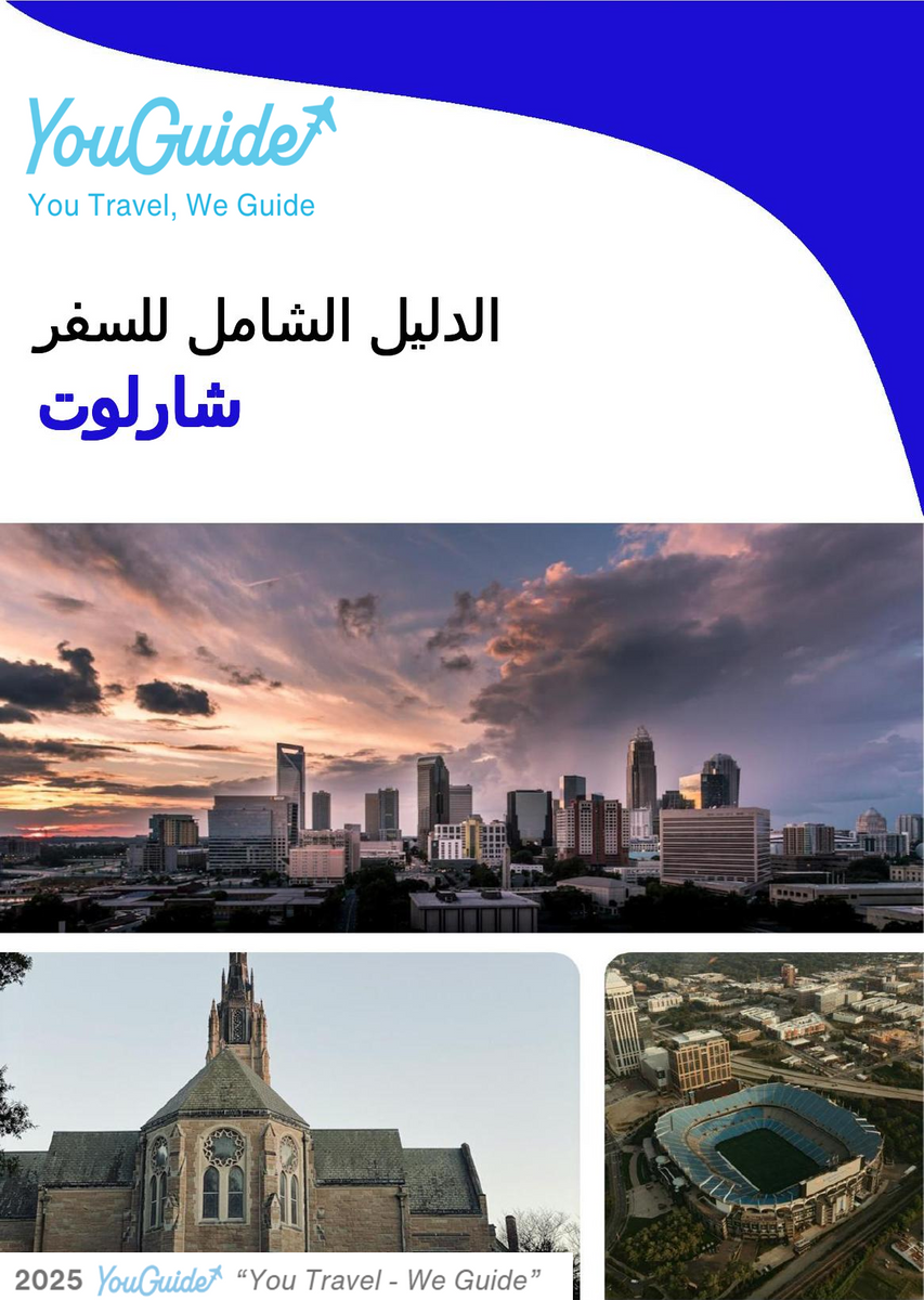 The complete travel guide for Charlotte