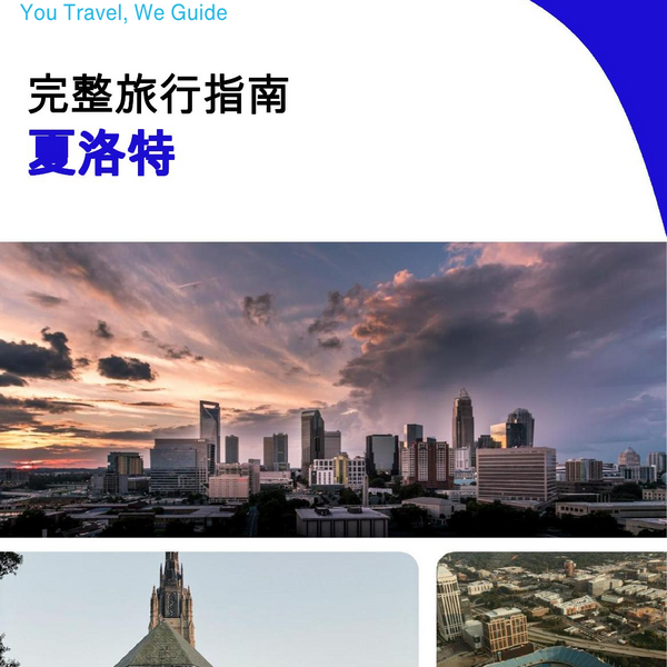 The complete travel guide for Charlotte