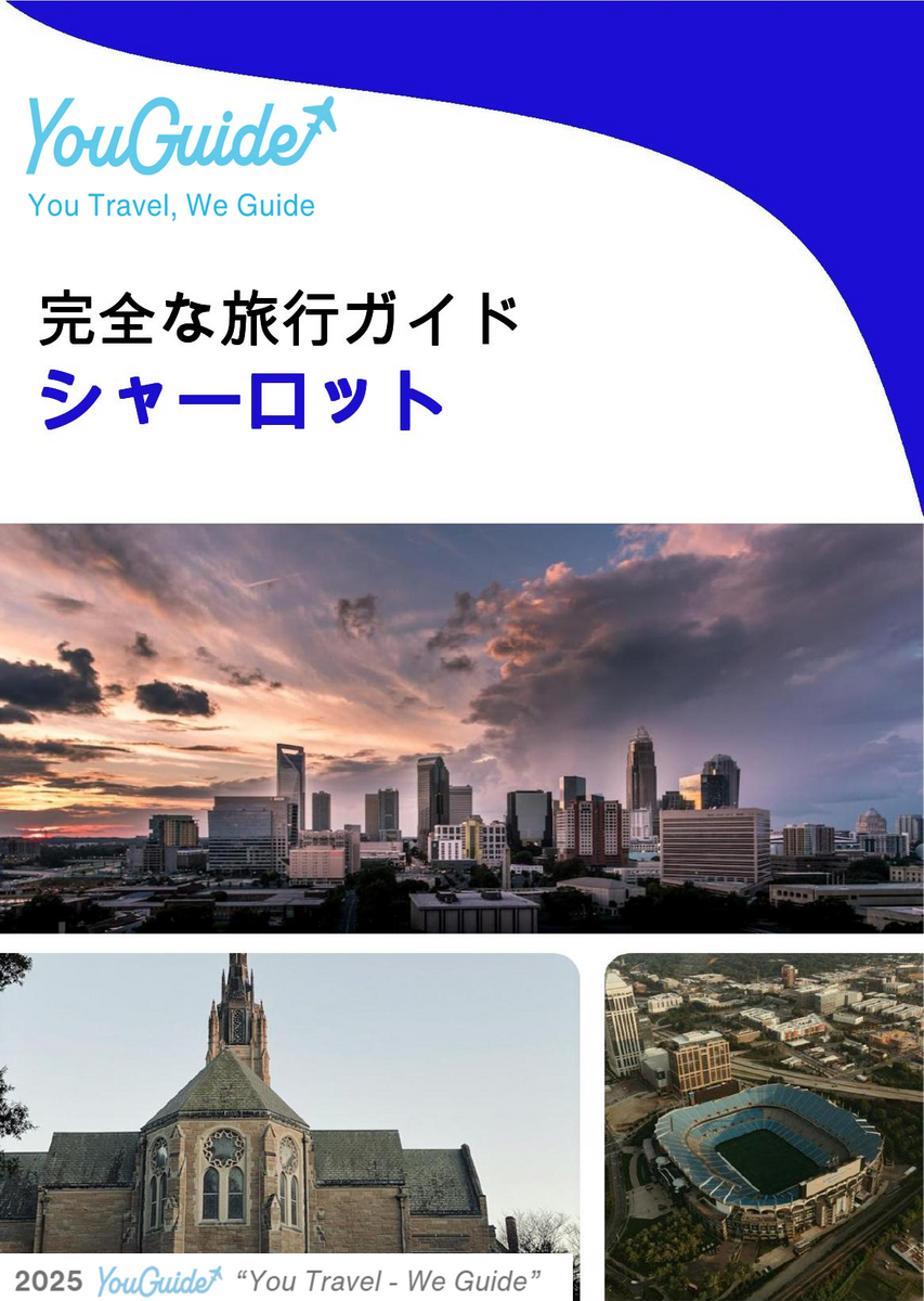 The complete travel guide for Charlotte