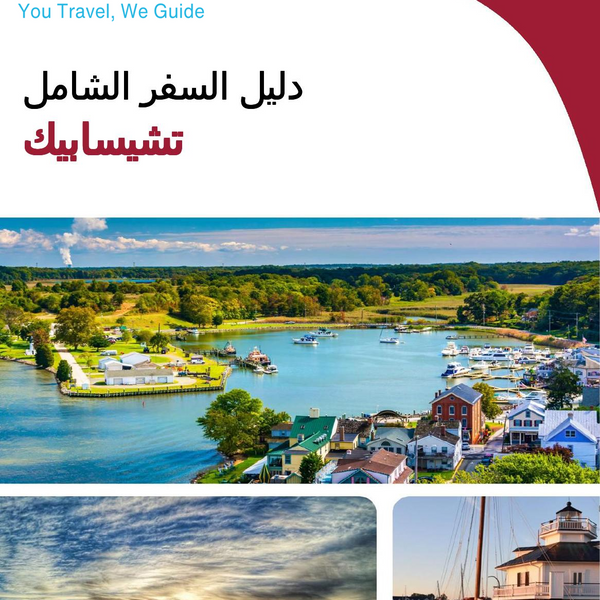 The complete travel guide for Chesapeake