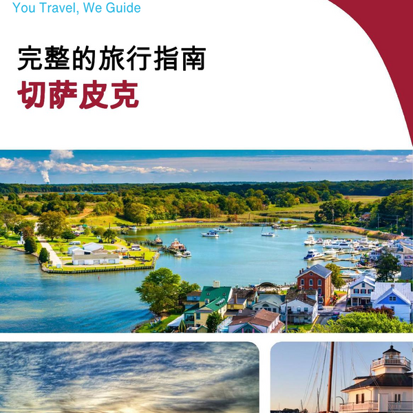 The complete travel guide for Chesapeake