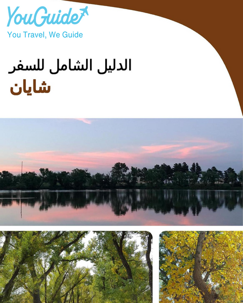 The complete travel guide for Cheyenne