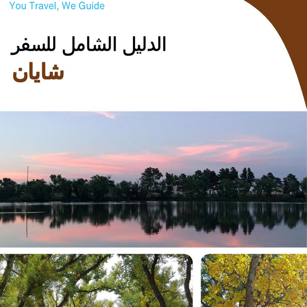 The complete travel guide for Cheyenne