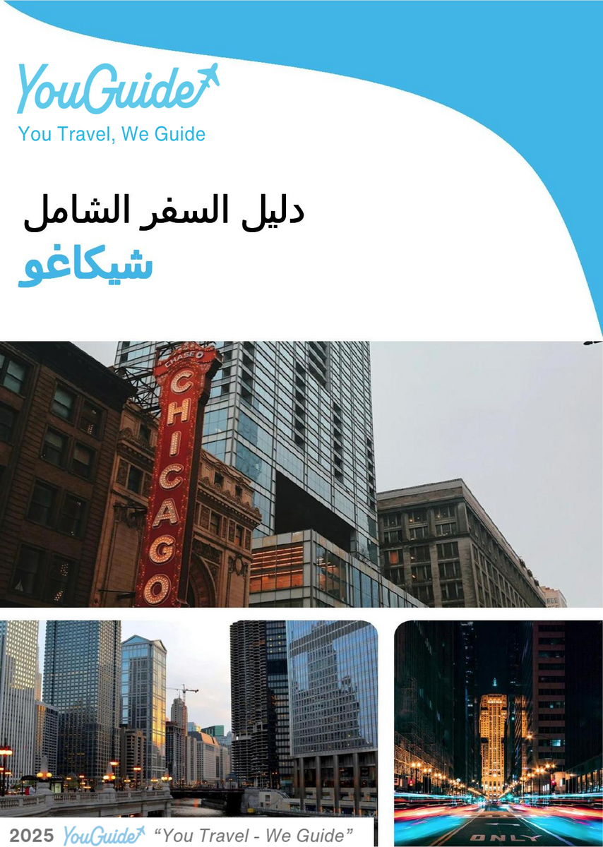 The complete travel guide for Chicago