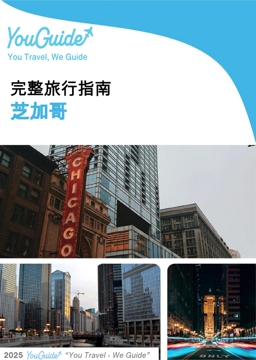 The complete travel guide for Chicago