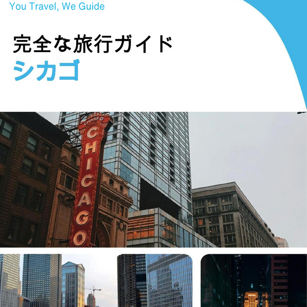 The complete travel guide for Chicago